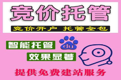 解析百度竞价托管外包的五大误区及应对策略